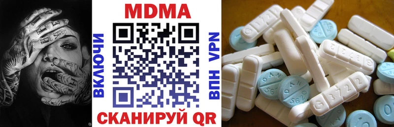 МДМА Molly  Рыльск 