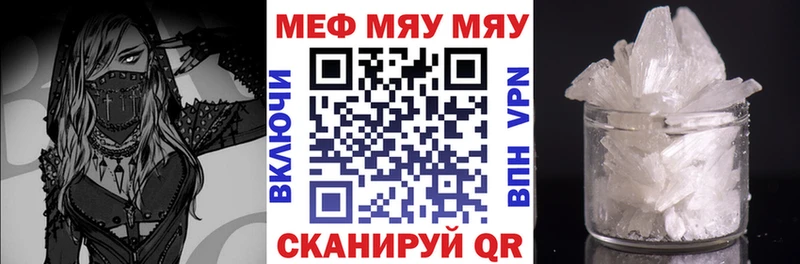 наркотики Рыльск МЯУ-МЯУ кристаллы