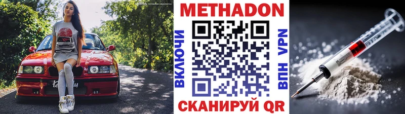 где продают   Рыльск  МЕТАДОН methadone 